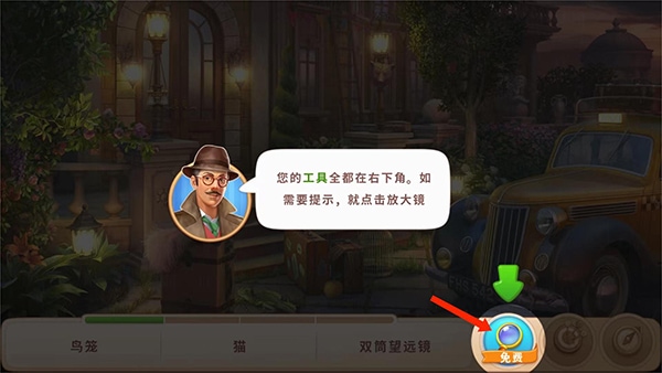 奇屋寻踪游戏新手攻略指南9