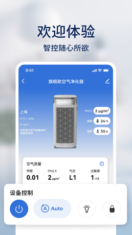 飞利浦智慧家软件展示图4