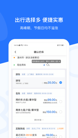 帮邦行app软件展示图2