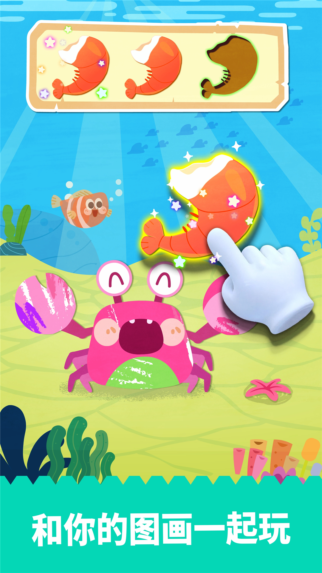 宝宝绘画书app展示图4