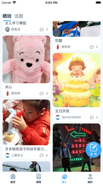 赋能中童app软件展示图3