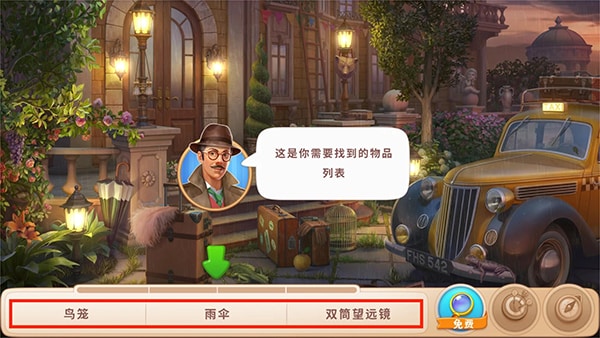 奇屋寻踪游戏新手攻略指南7