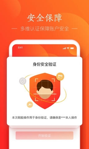 网易支付软件展示图4