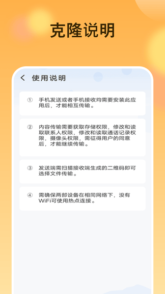 转移到手机app展示图3