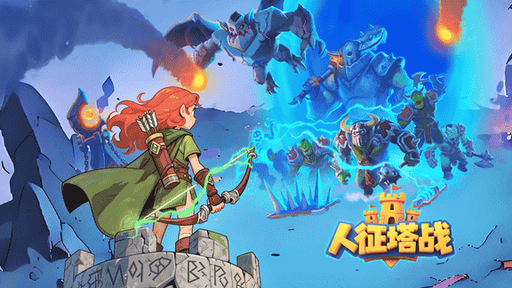 人征塔战最新活动礼包兑换码2025，开服签到领好礼