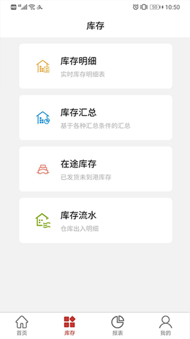 千木云app软件展示图3
