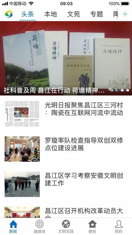 秀美昌江软件展示图3