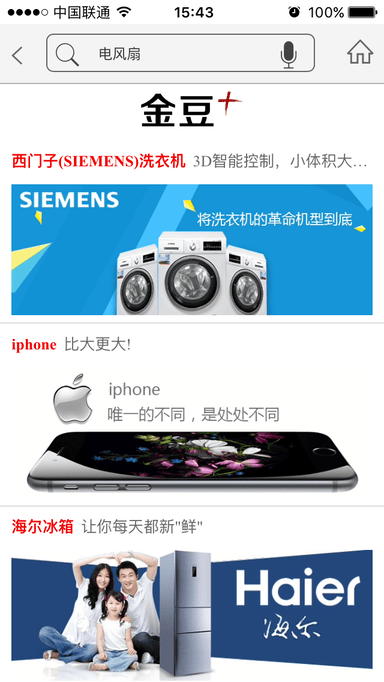 转换商城app软件展示图3