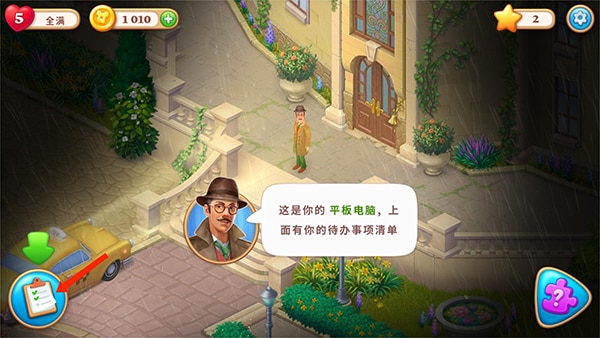 奇屋寻踪游戏新手攻略指南3