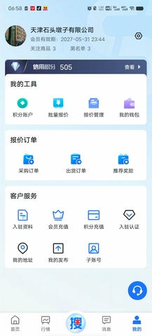搜机网app软件展示图1