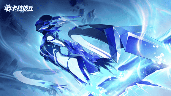 卡拉彼丘最新活动礼包兑换码2025，《卡拉彼丘》每日签到