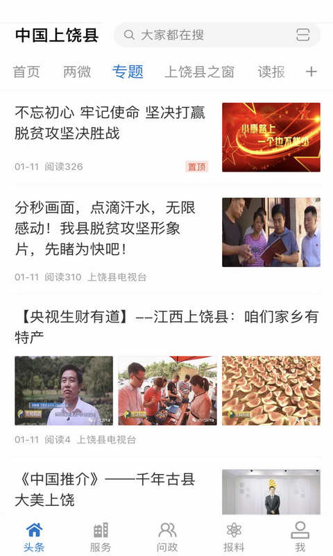 微美新广信展示图2