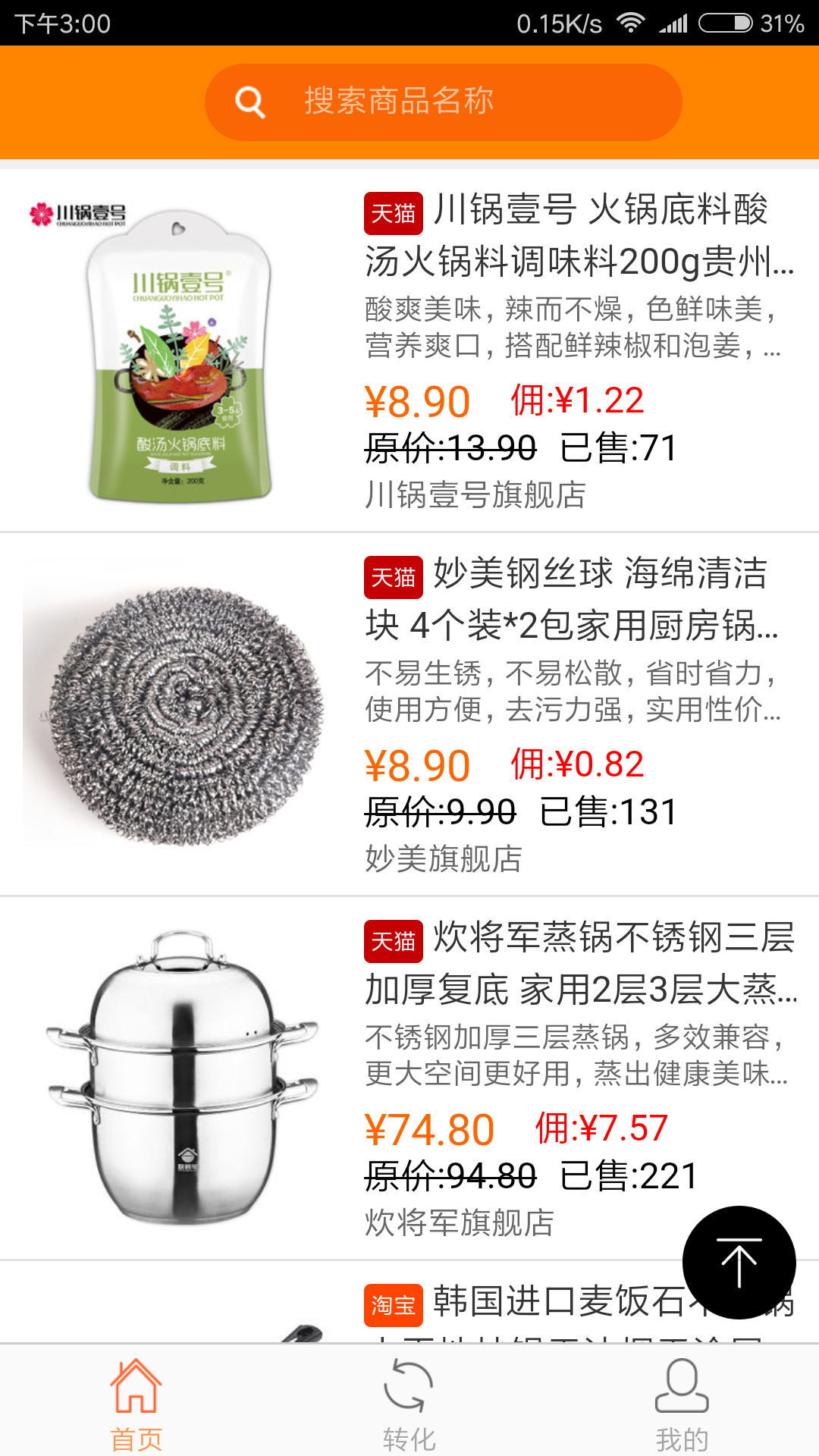 小熊有好货展示图2