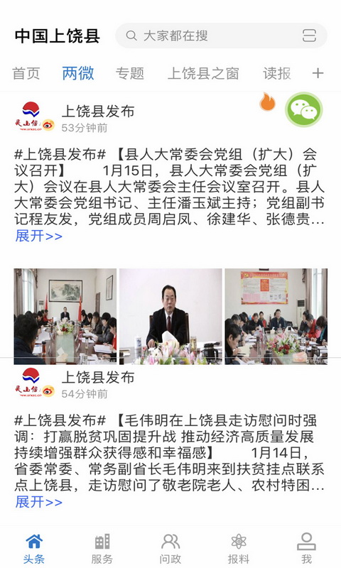 微美新广信展示图4