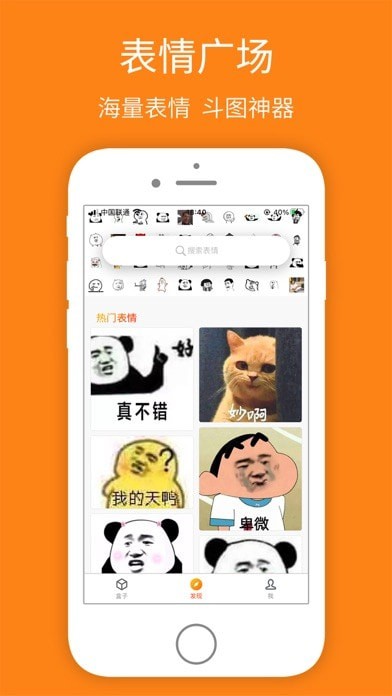 宝图盒子软件展示图4