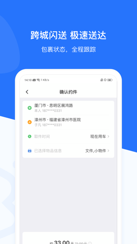 帮邦行app软件展示图4