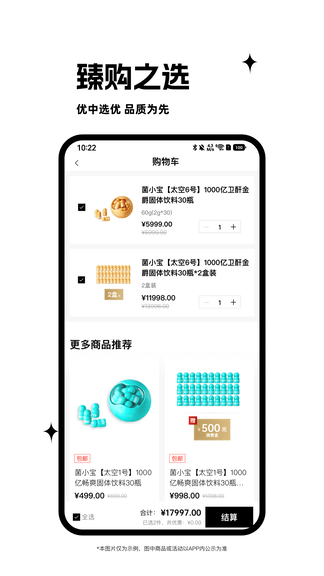 益友荟app软件展示图3