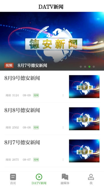 看德安app软件展示图3