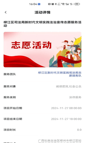 桂志愿app展示图1