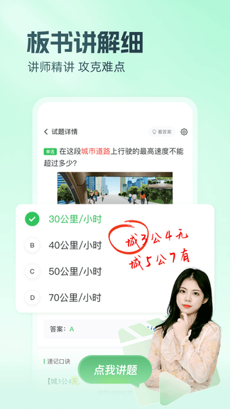 元贝驾考展示图4