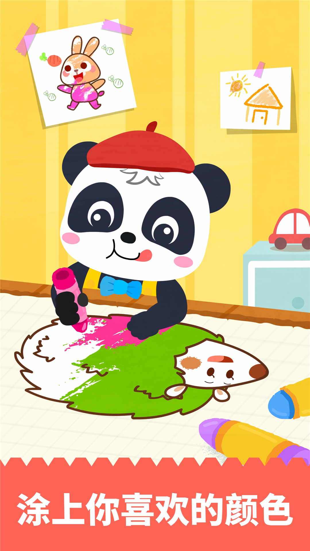 宝宝绘画书app展示图2