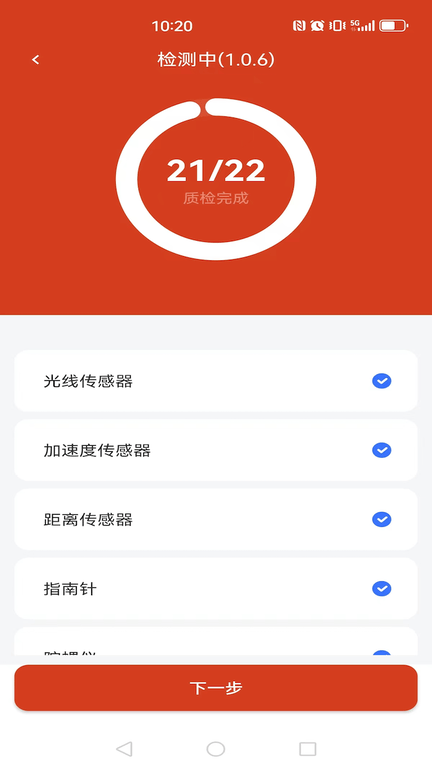 优享助手展示图2