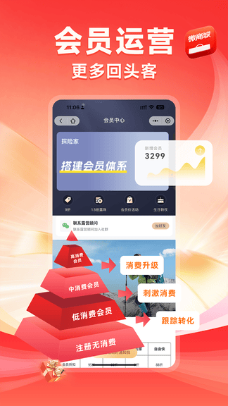 有赞微商城软件展示图2