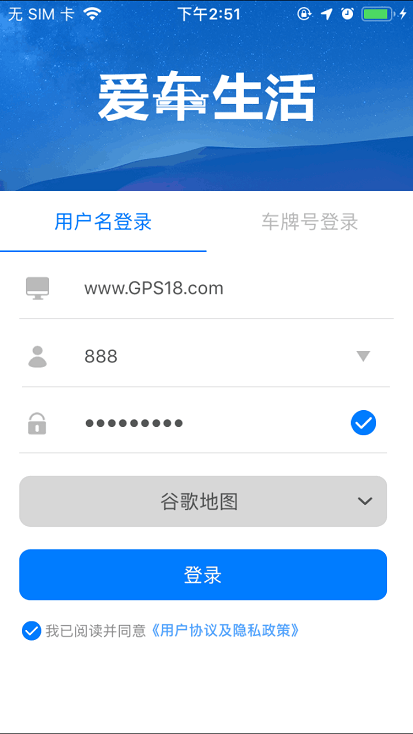 爱车生活app软件展示图1