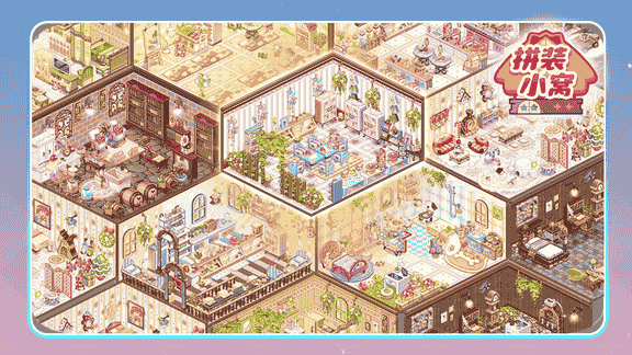 拼装小窝最新活动礼包兑换码2025，签到福利天天送