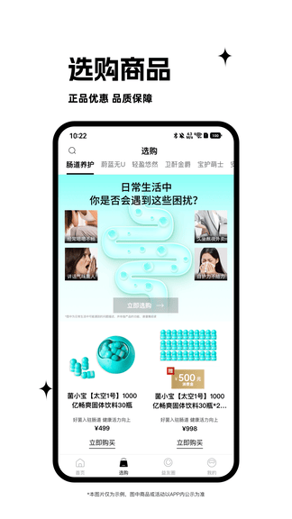 益友荟app软件展示图2