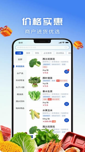 包材运app软件展示图2