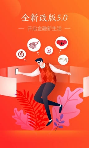 网易支付软件展示图1