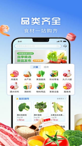 包材运app软件展示图4
