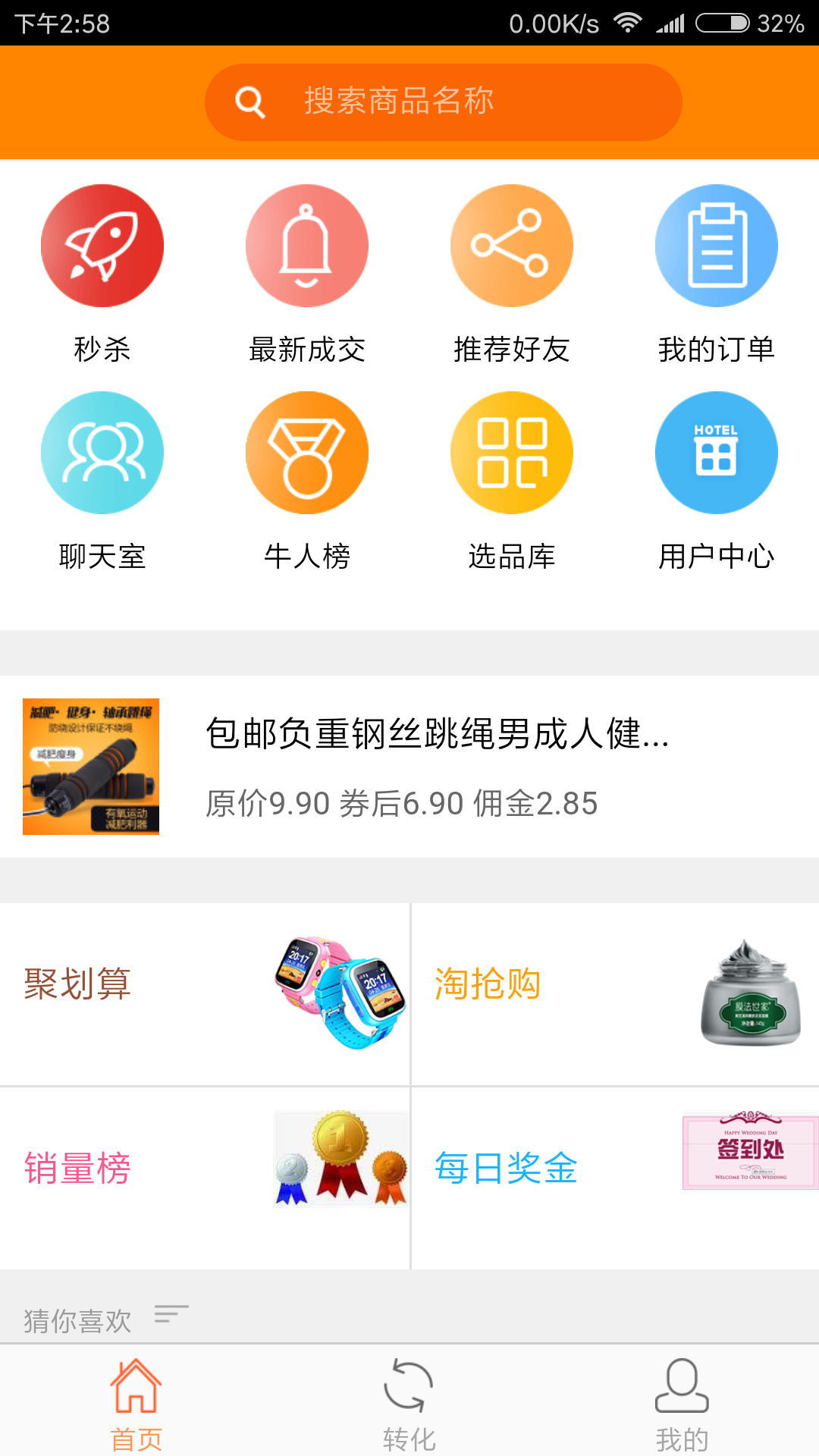 小熊有好货展示图1