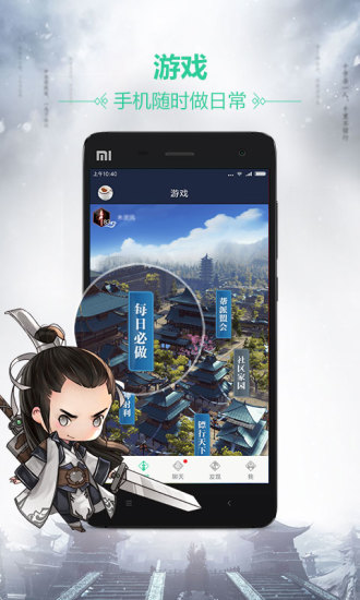 天刀助手软件展示图2