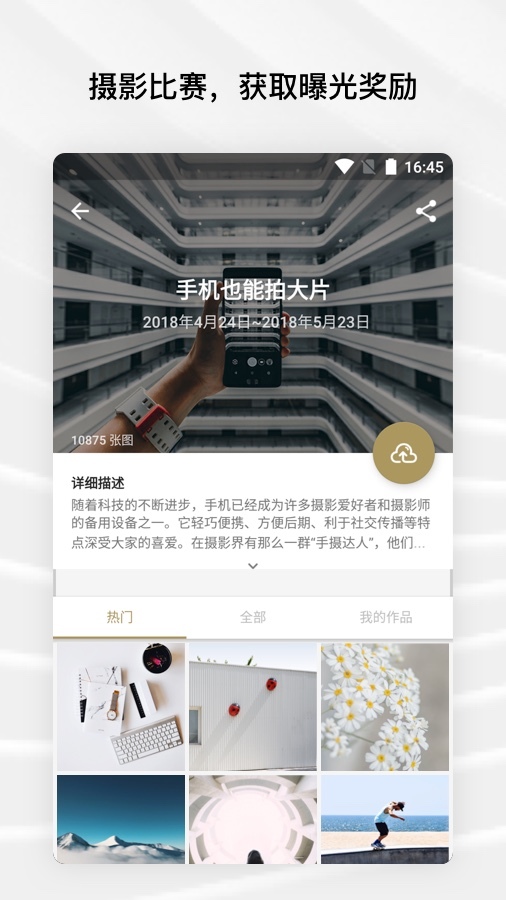 Fotor展示图2