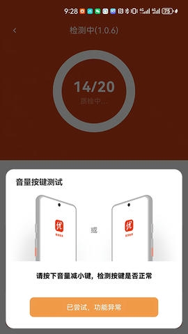 优享助手展示图3