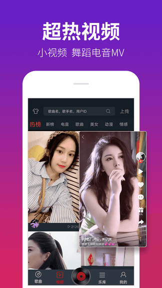 DJ多多app软件展示图3