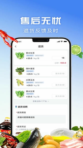 包材运app软件展示图1
