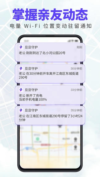 旦旦守护软件展示图3