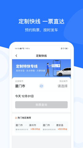 帮邦行app软件展示图3