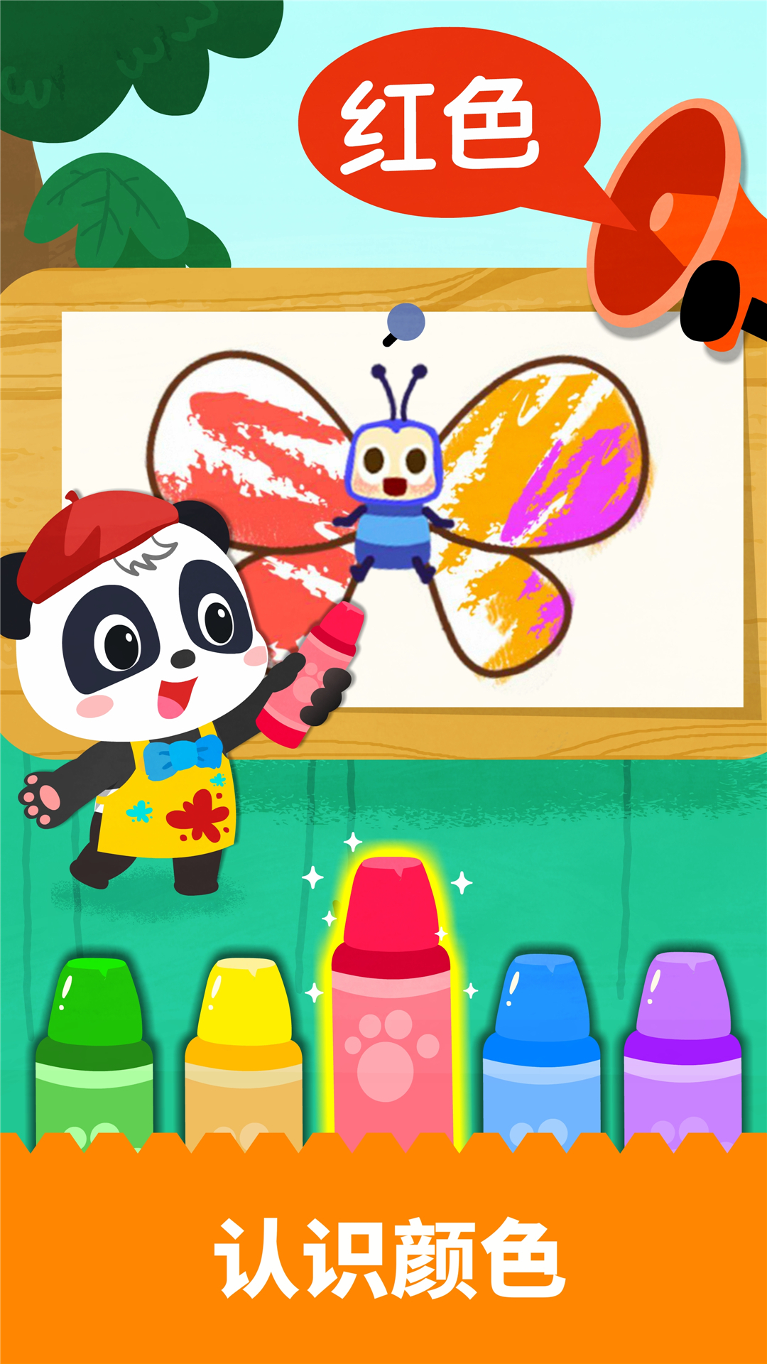 宝宝绘画书app展示图3