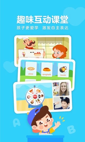 伴鱼少儿英语软件展示图3