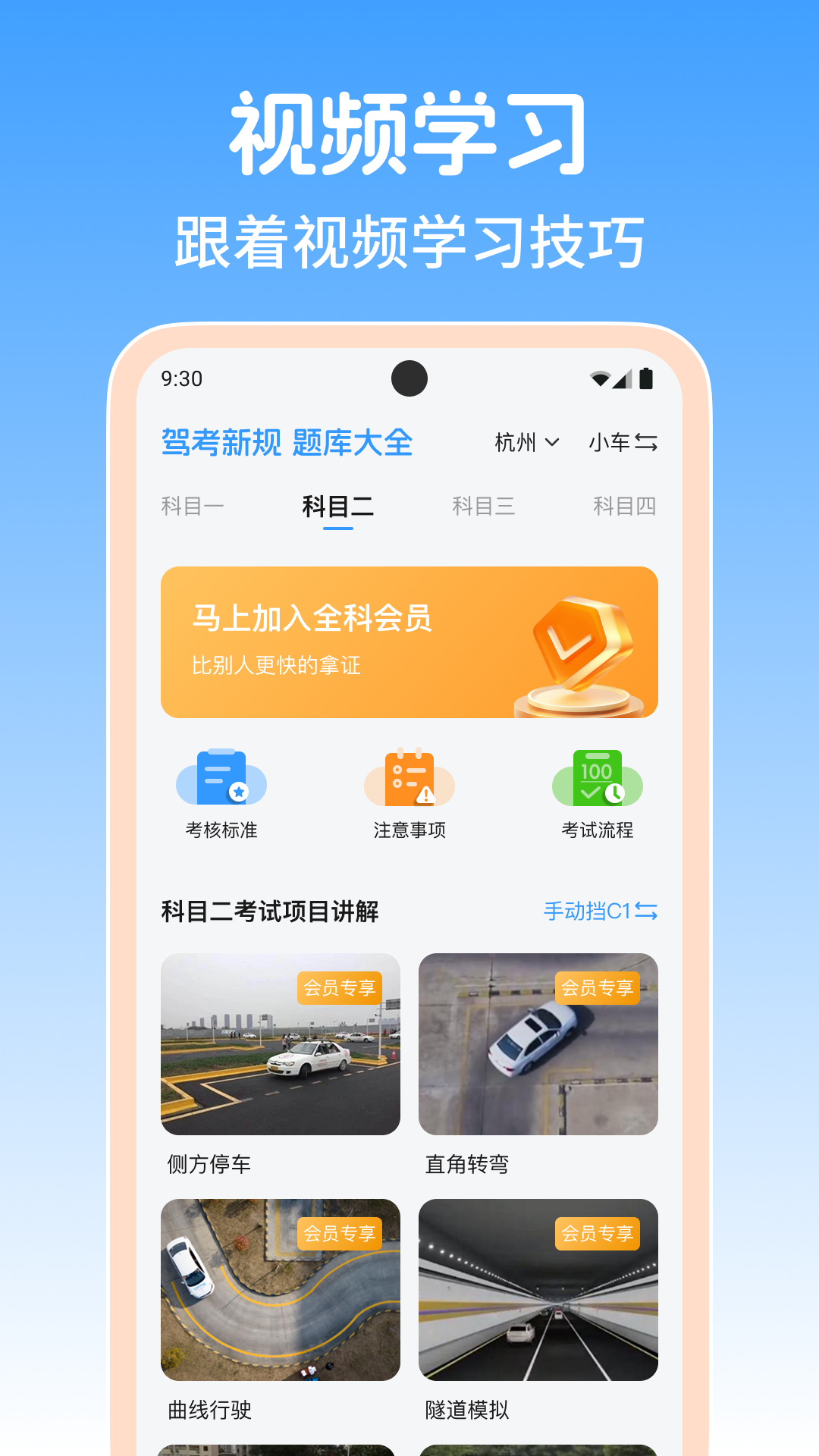 驾证考试助手展示图3