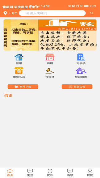 炫房网app软件展示图3