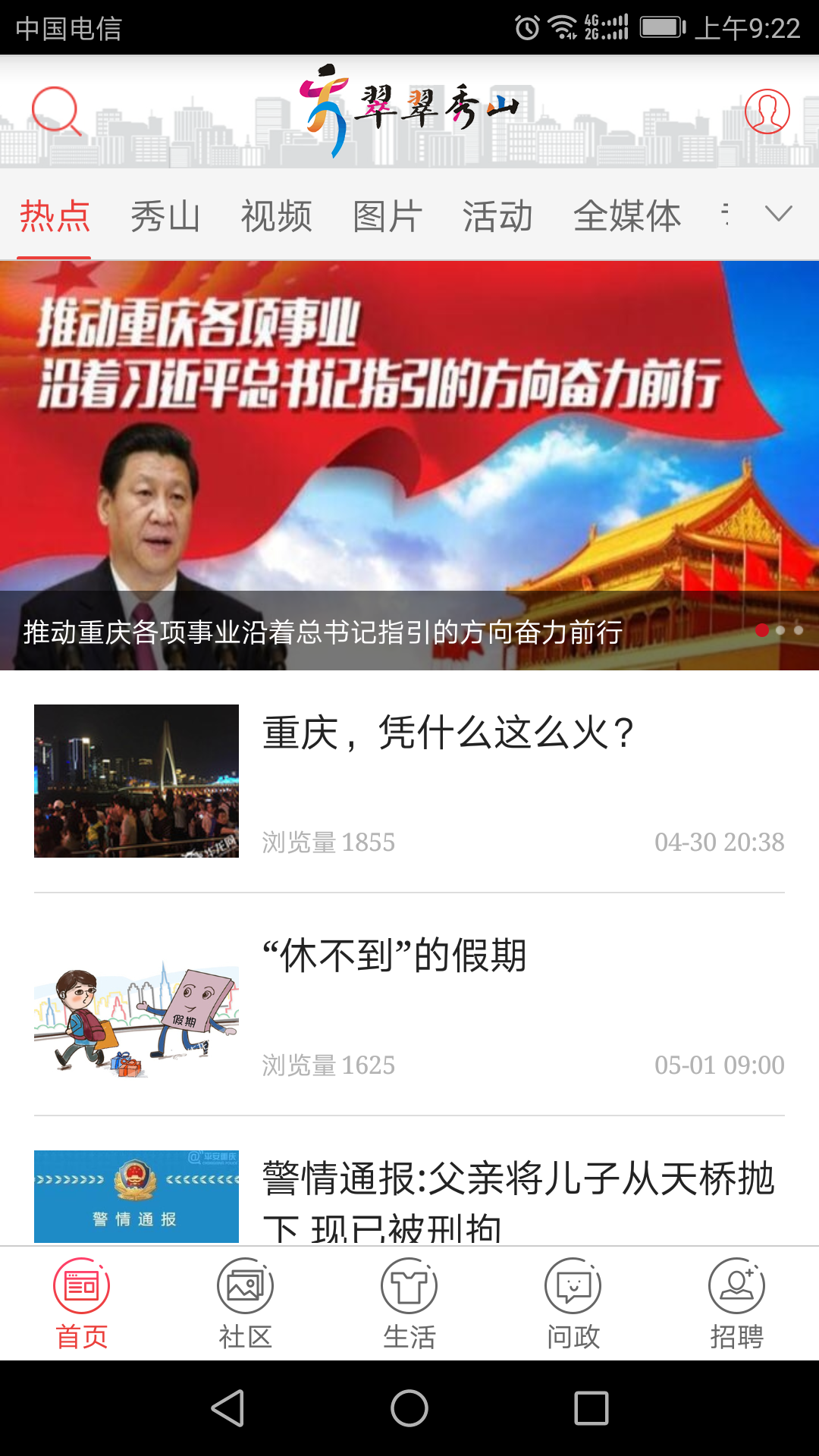 翠翠秀山展示图1