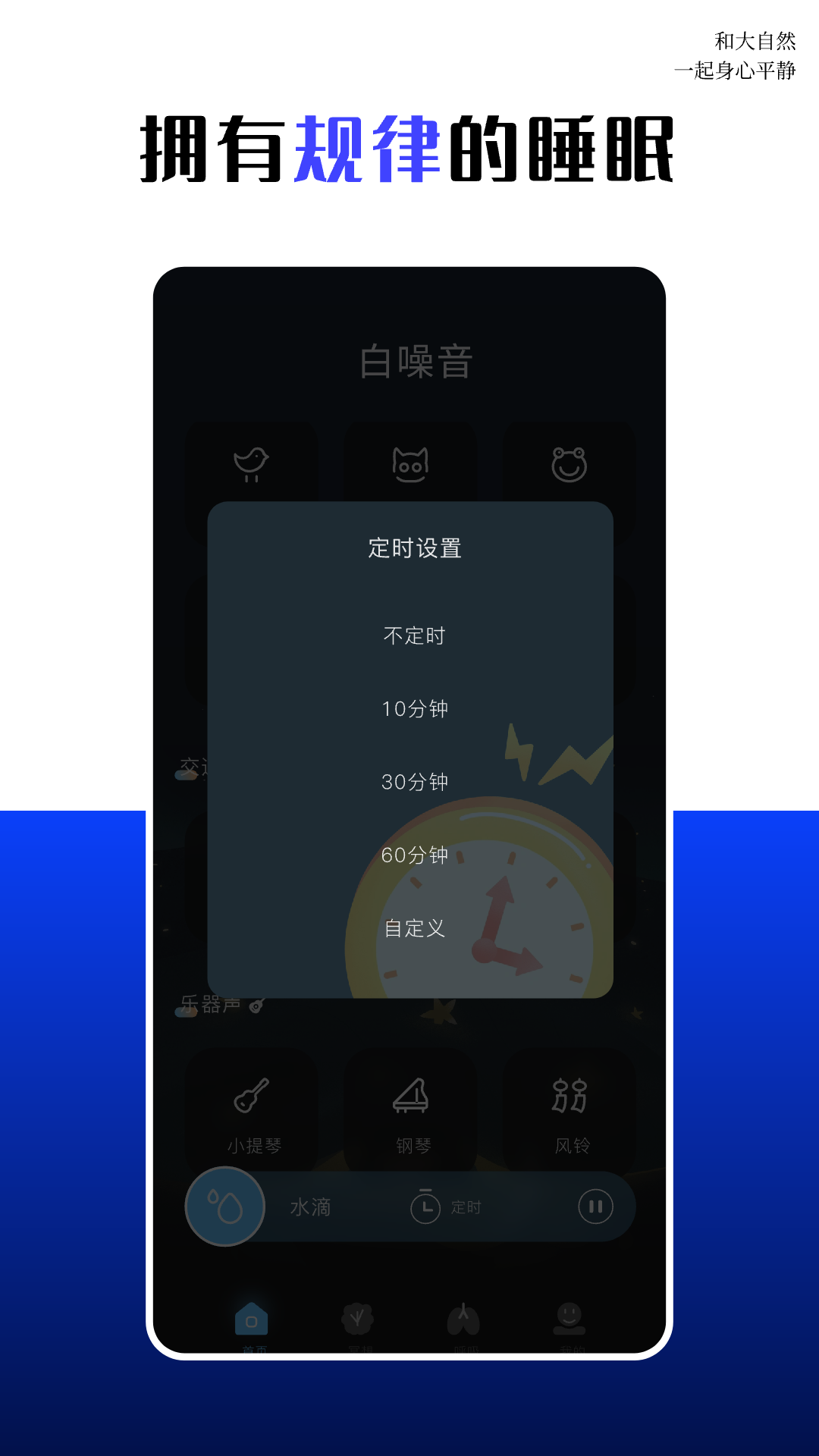 天呐FM app展示图2