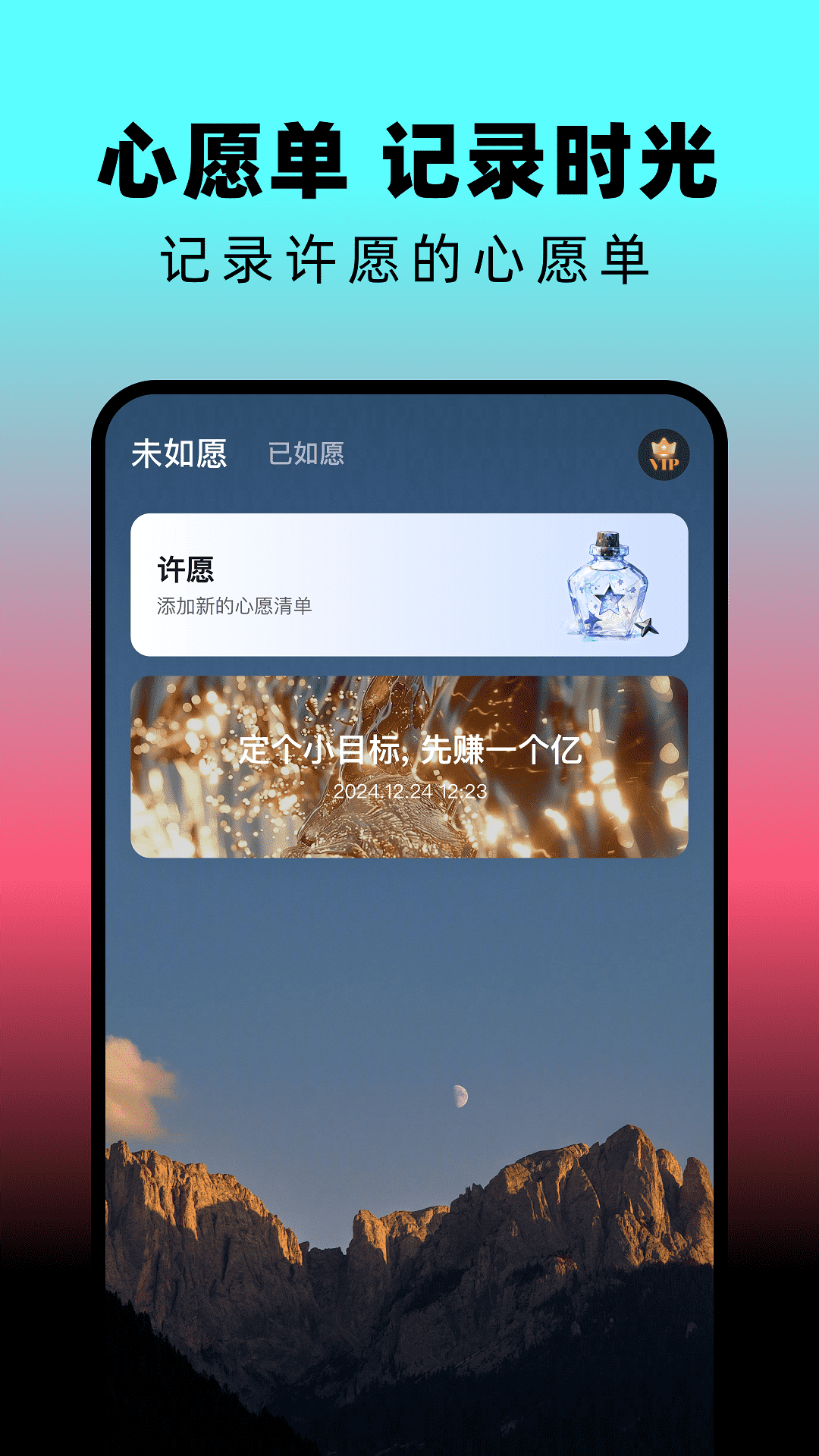 人生倒计时记录app展示图3