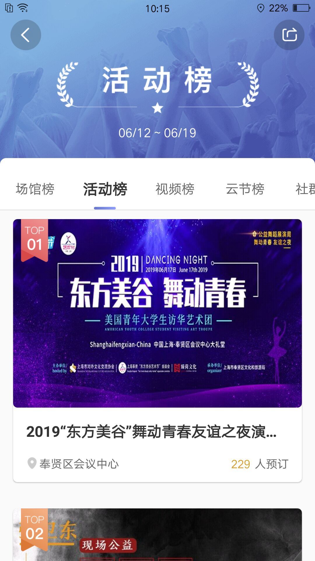 创图网络文化云展示图4