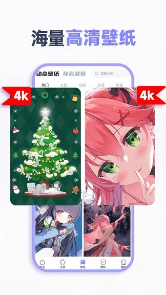 哈屏小组件app软件展示图3